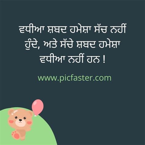 today thought in punjabi